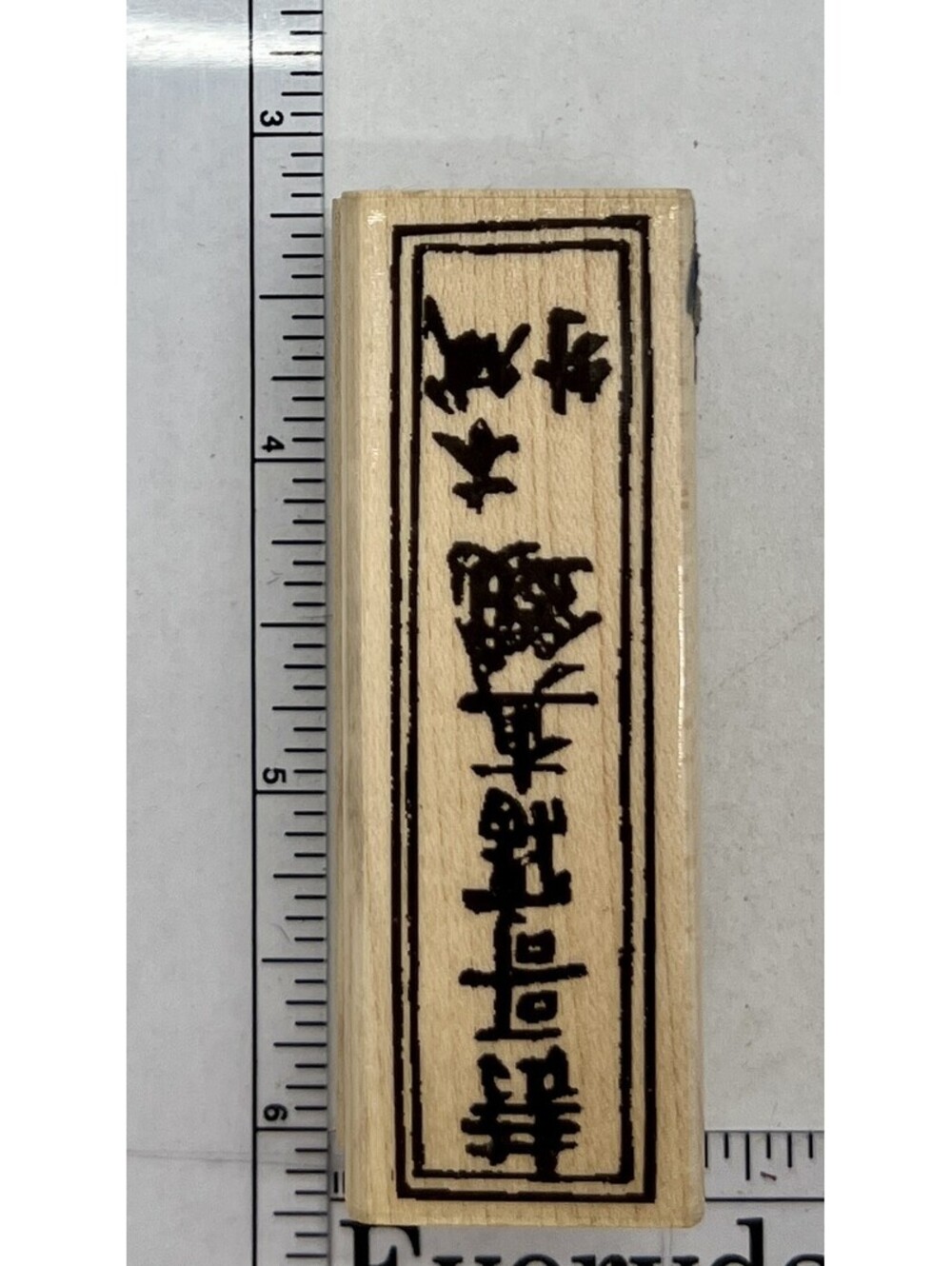 Vintage Asian Calligraphy Autumn Leaves Wood Mounted Rubber Stamp